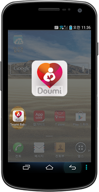 Doumi Baby 앱 화면 1