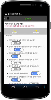 Doumi Baby 앱 화면 8